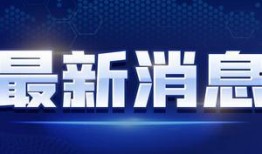 新闻爆料小伙视频大全,揭秘网络红人背后的故事